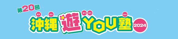 VYOUm2024